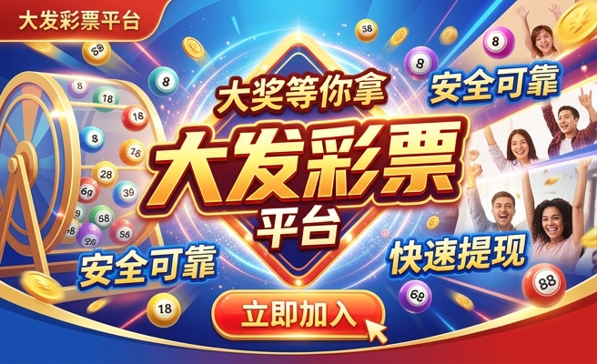 大发时时彩助赢