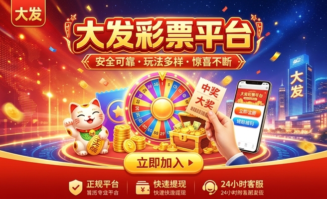 大发棋盘38彩金