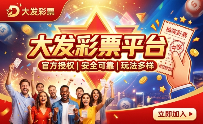 大发彩官网app下载安装苹果版