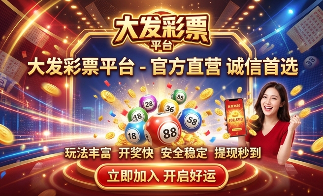 下载彩神大发一分钟