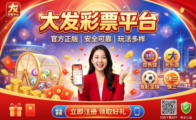 快乐彩玩大发