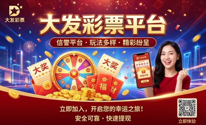 易彩堂大发快三走势图