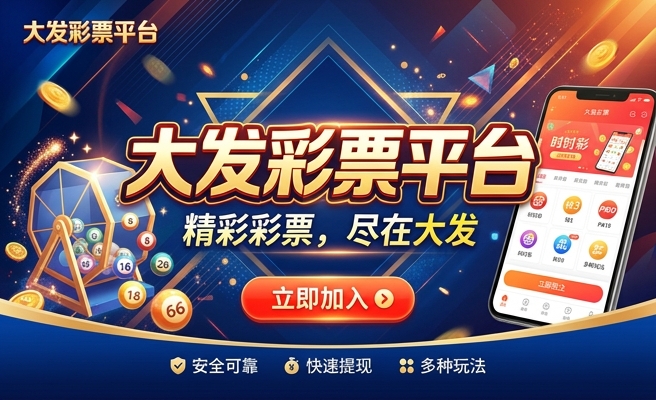 大发邀请码送彩金